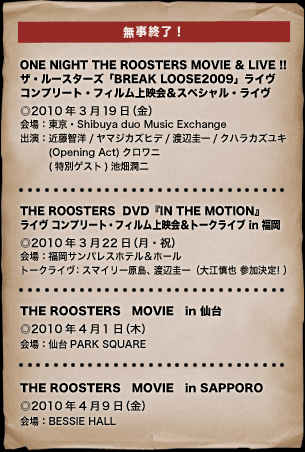 ONE NIGHT THE ROOSTERS MOVIE  LIVE !!UE[X^[YuBREAK LOOSE2009vC Rv[gEtBfXyVEC@II