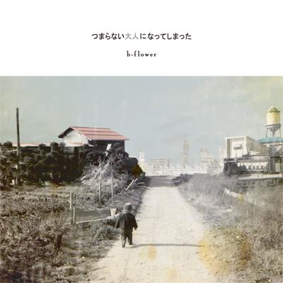 BFTsumaranaiJk400