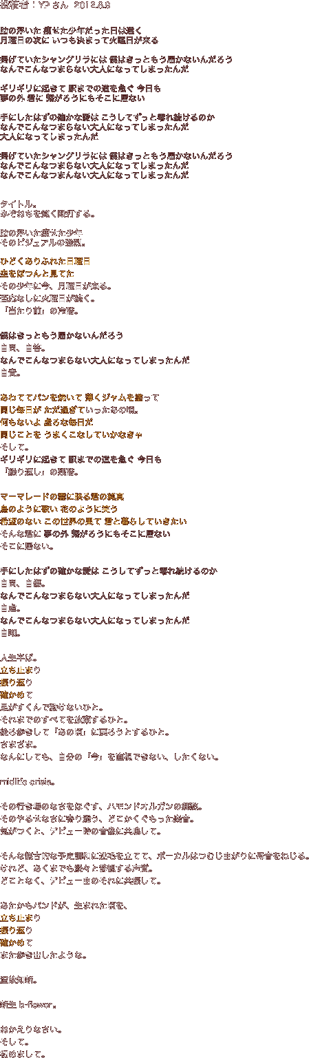 投稿者：YP さん  2012.8.9