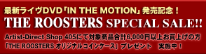 Artist-Direct Shop 405にてTHE ROOSTERS SPECIAL SALE 実施中！