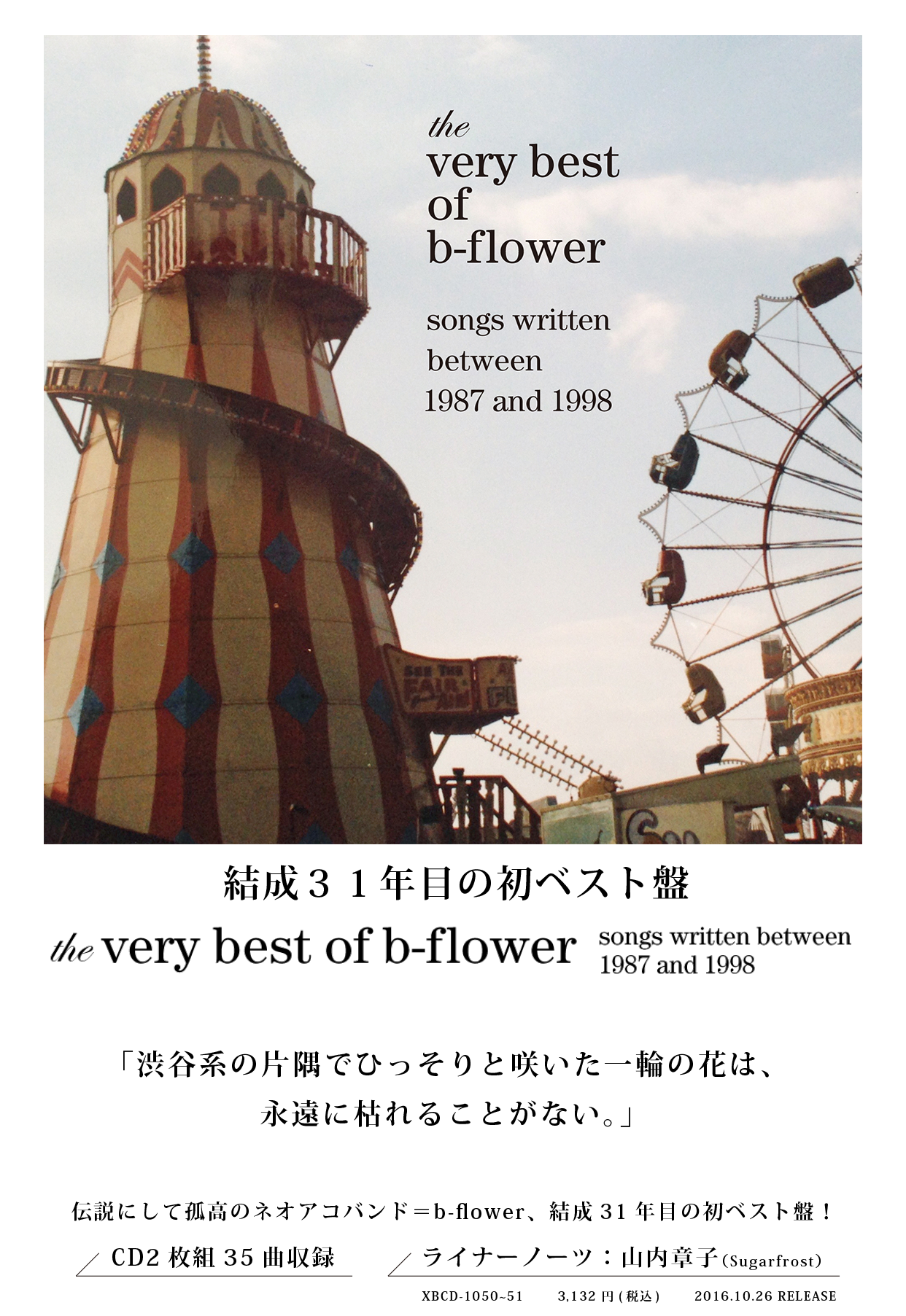 the very best of b-flower songs written between 1987 and 1998
